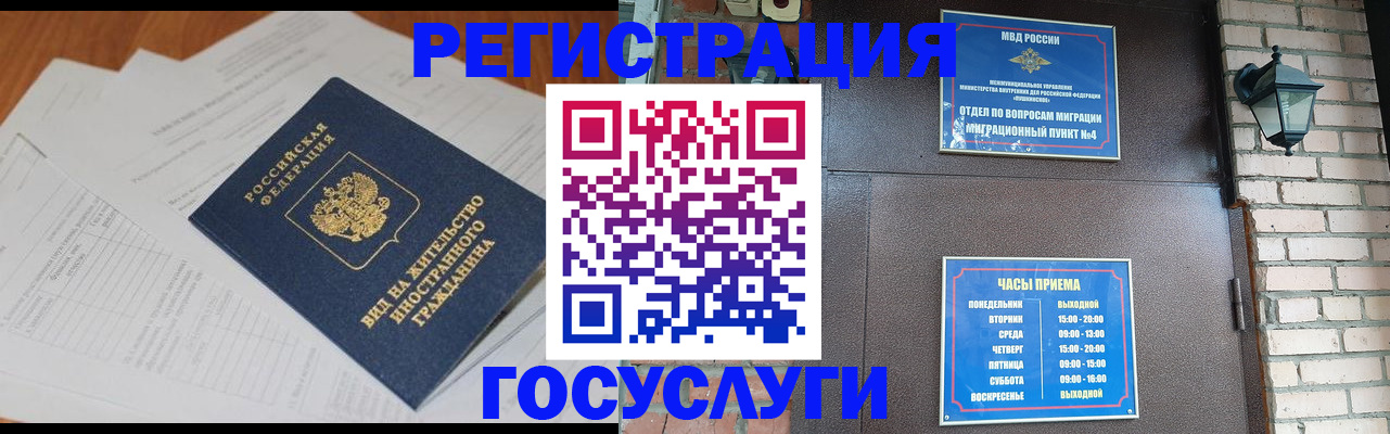 регистрация для дет. сада в Вяземском