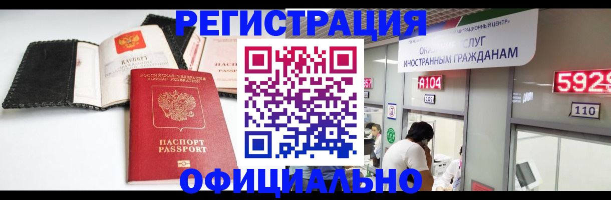 прописка 2025 в Вяземском