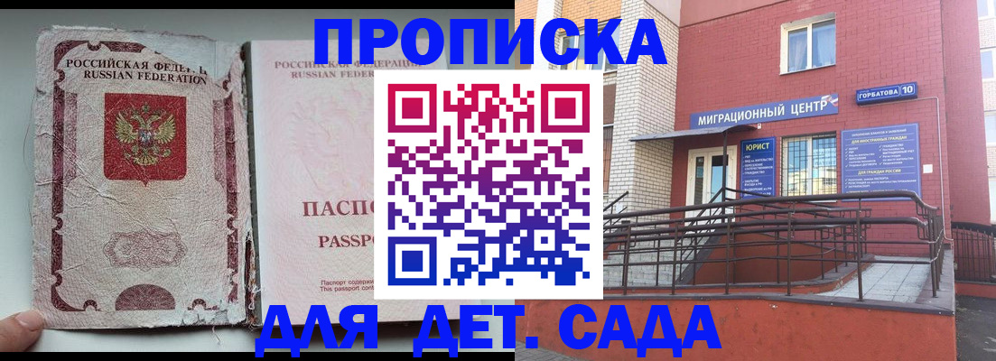 где прописаться в Вяземском