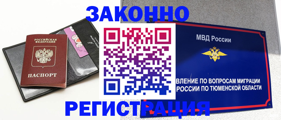 прописка гарантия в Вяземском