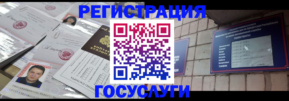 прописка в Вяземском