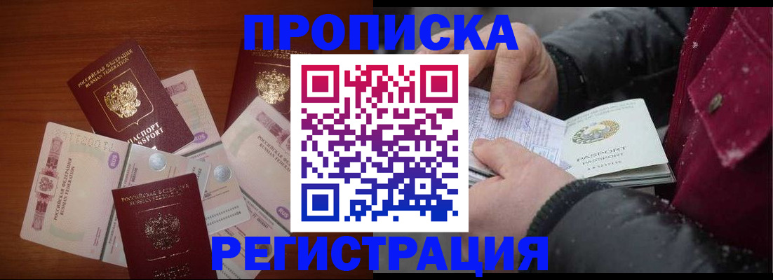 временная регистрация 2025 в Вяземском