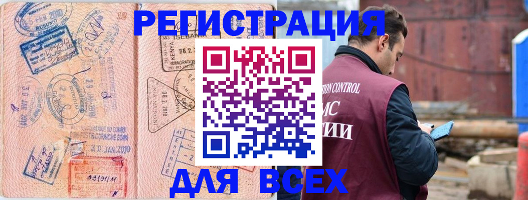 временная прописка в Вяземском