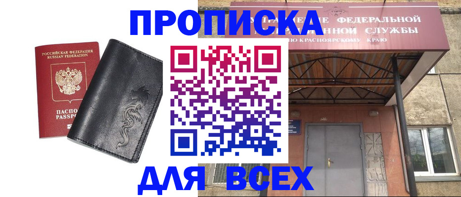 прописка иностранных граждан в Вяземском