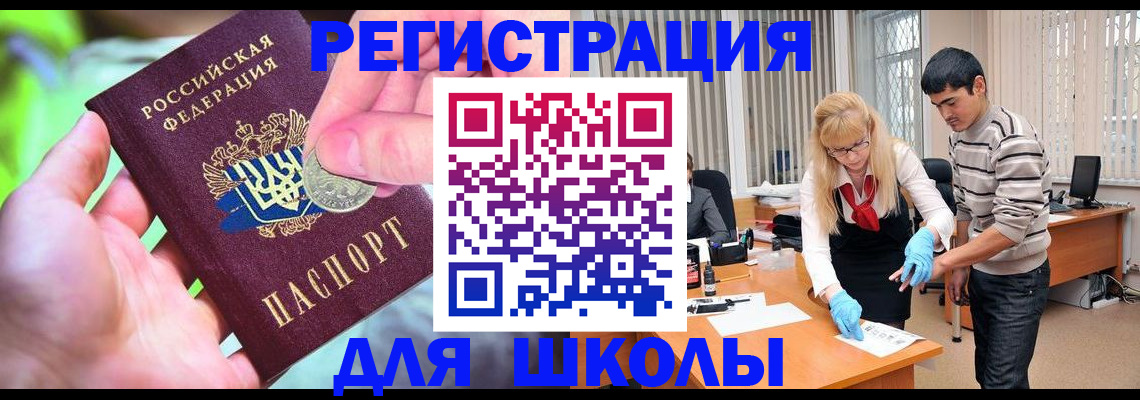 прописка законно в Вяземском